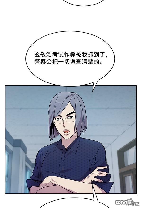 实力至上校园第62话