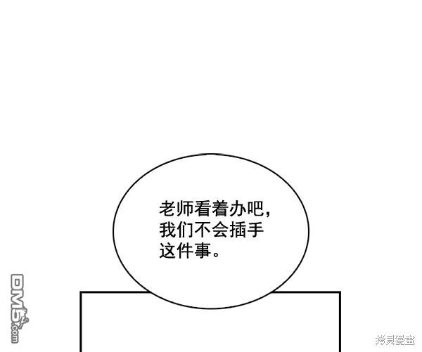 实力至上校园第62话