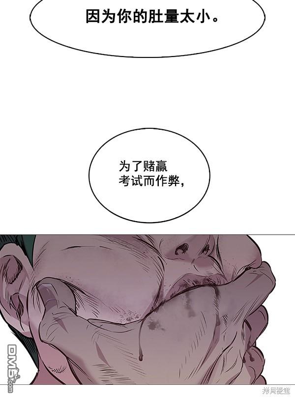 实力至上校园第62话