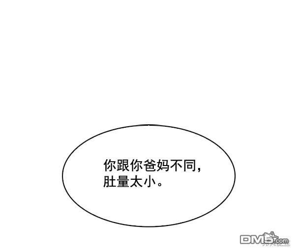 实力至上校园第62话