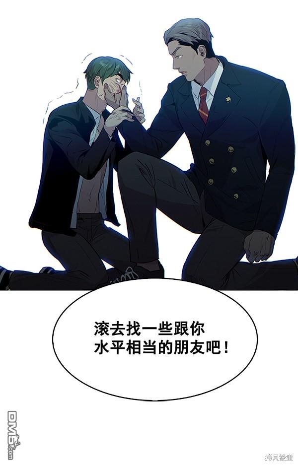 实力至上校园第62话
