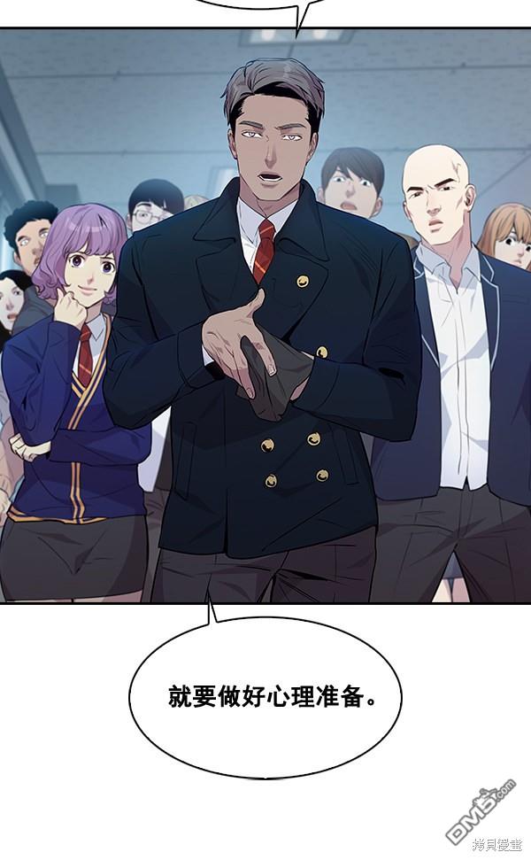 实力至上校园第62话
