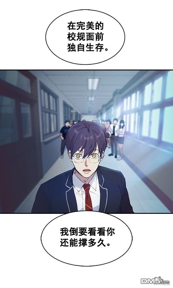 实力至上校园第62话