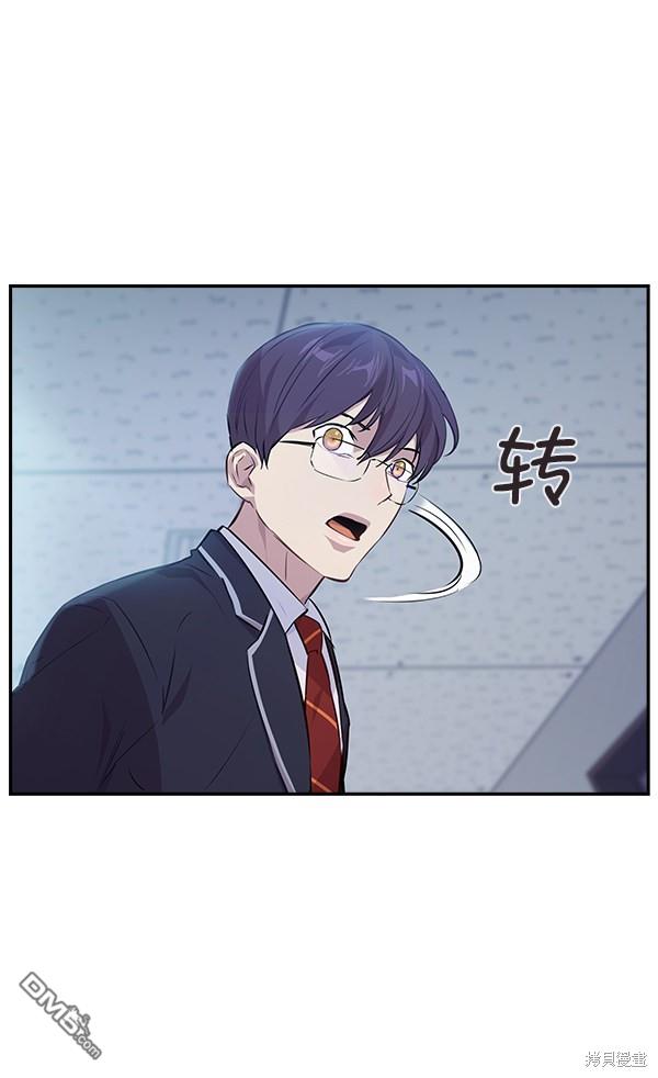 实力至上校园第62话
