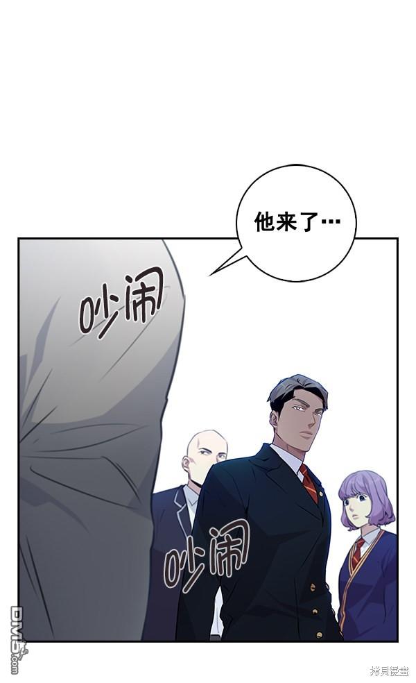 实力至上校园第62话