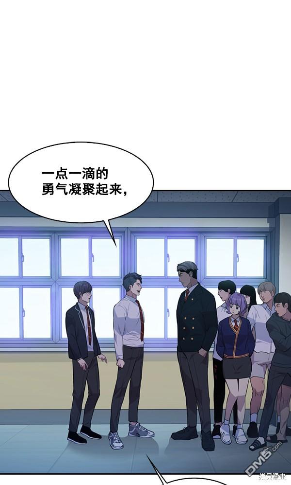 实力至上校园第62话