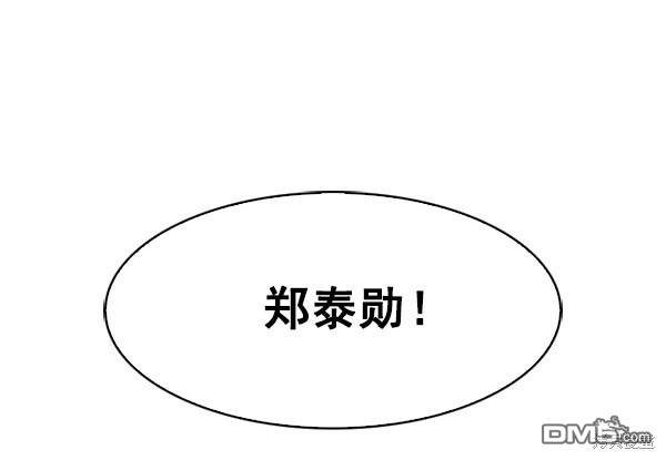 实力至上校园第62话