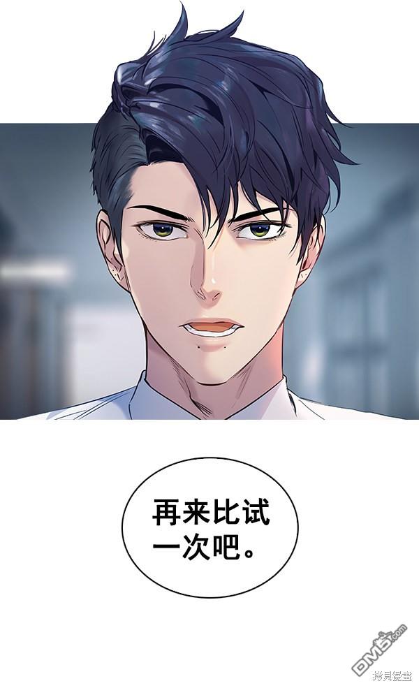 实力至上校园第62话