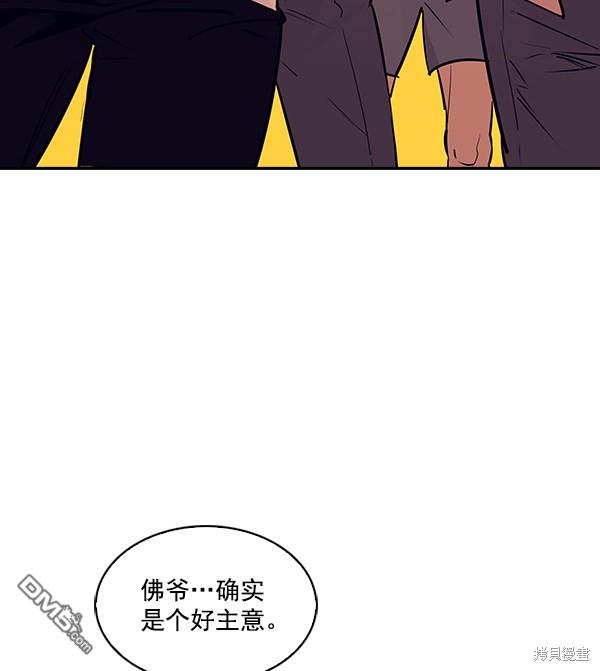 实力至上校园第63话