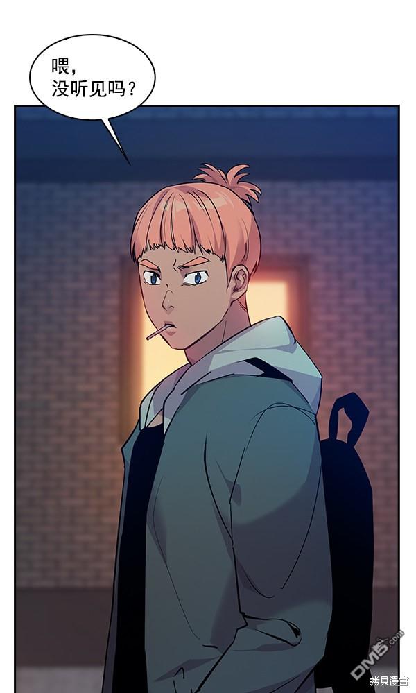 实力至上校园第64话