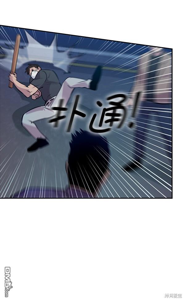 实力至上校园第64话