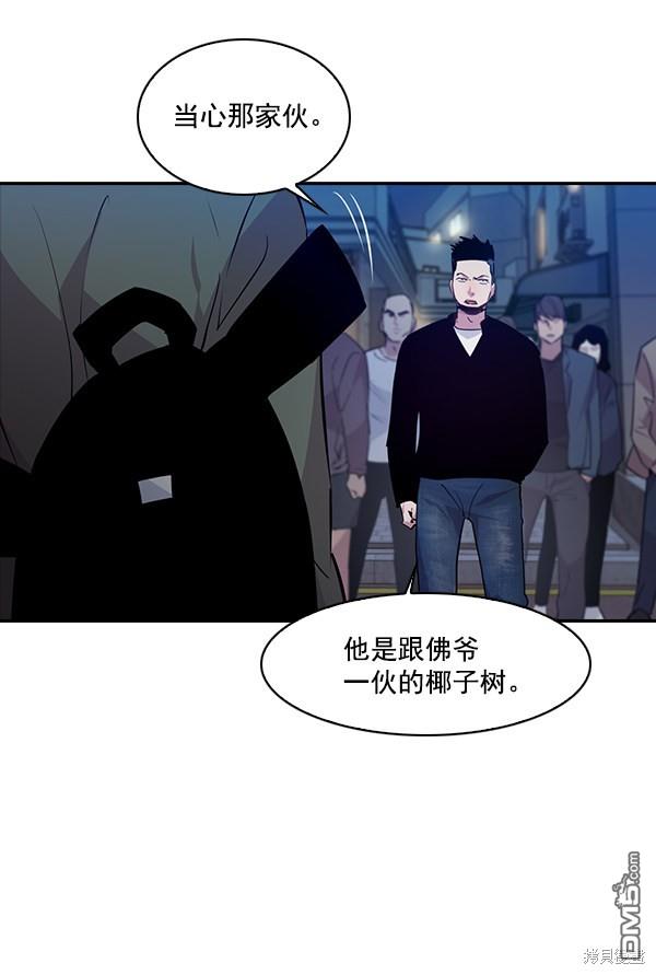 实力至上校园第64话