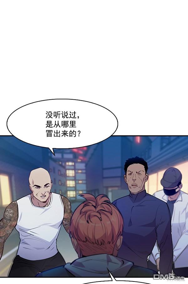 实力至上校园第64话