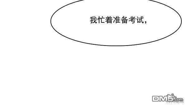 实力至上校园第64话