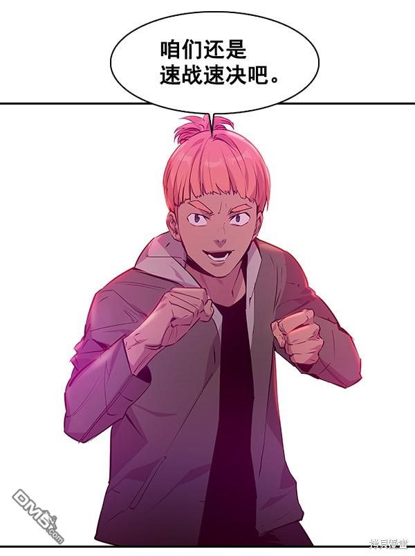 实力至上校园第64话