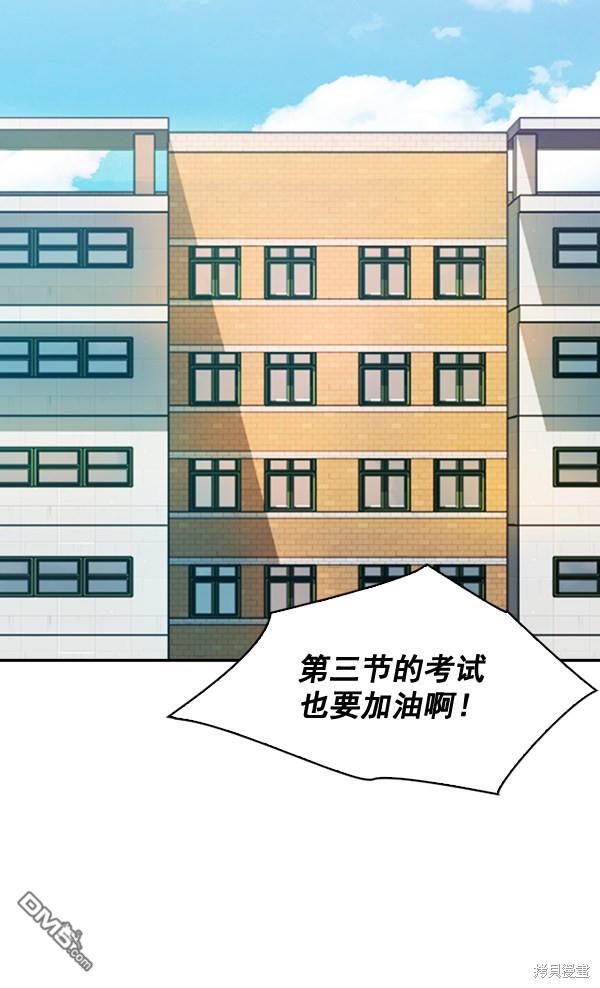 实力至上校园第64话