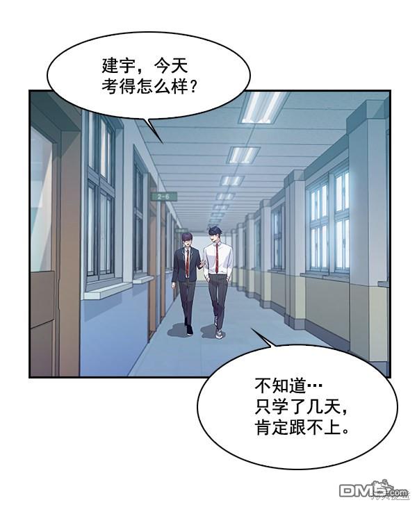 实力至上校园第64话