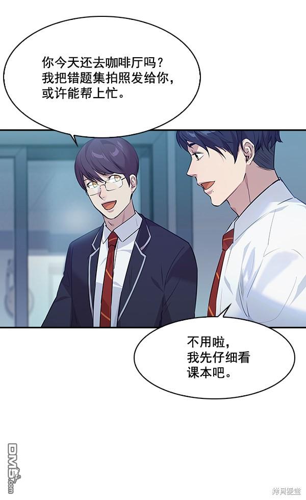 实力至上校园第64话