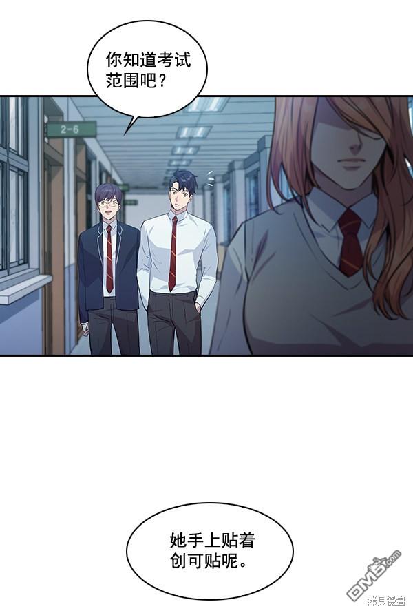 实力至上校园第64话