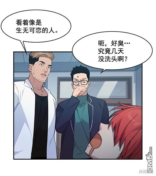 实力至上校园第64话