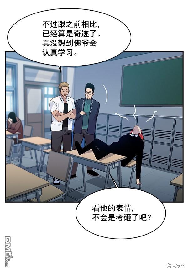 实力至上校园第64话