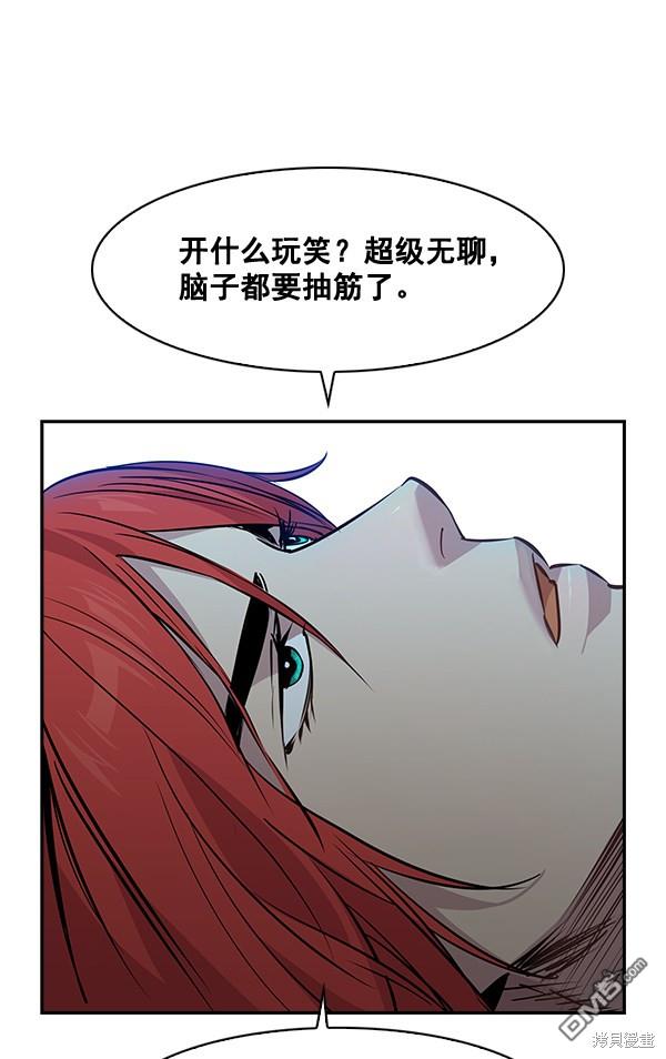 实力至上校园第64话