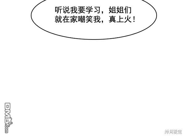 实力至上校园第64话
