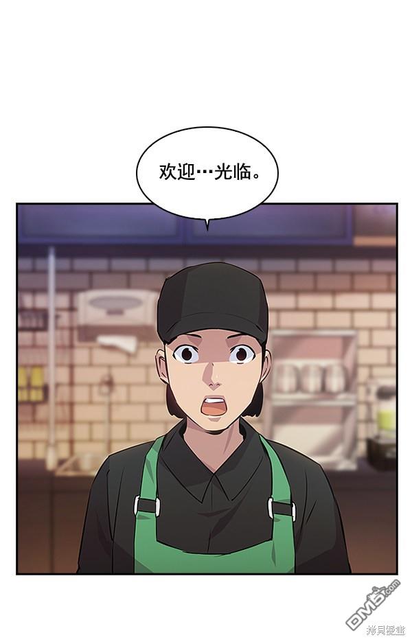 实力至上校园第64话