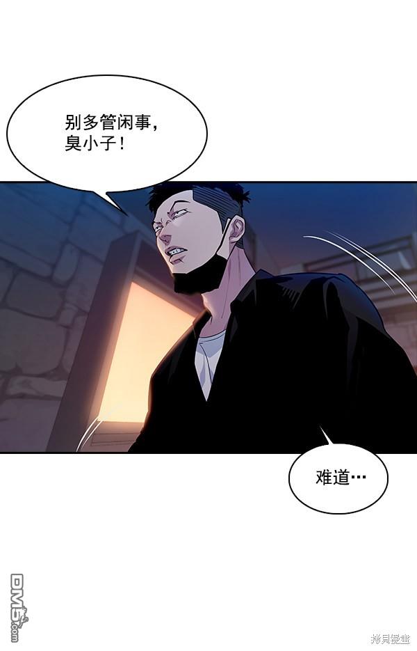 实力至上校园第64话