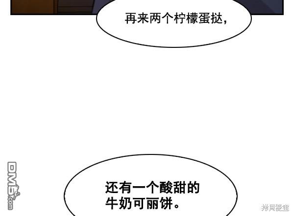 实力至上校园第64话