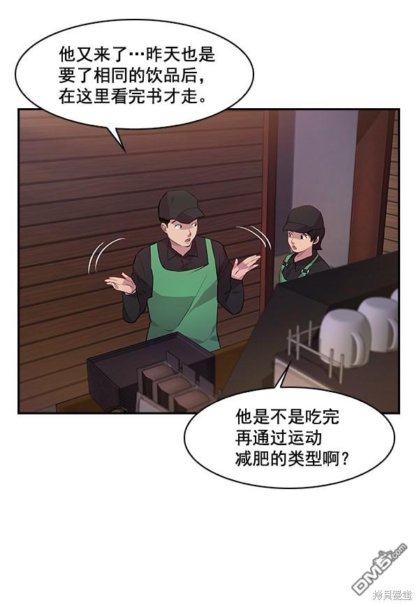 实力至上校园第64话