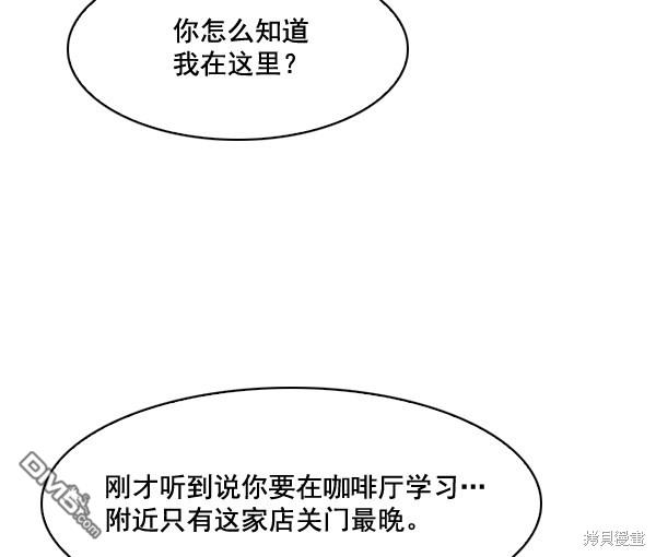 实力至上校园第64话
