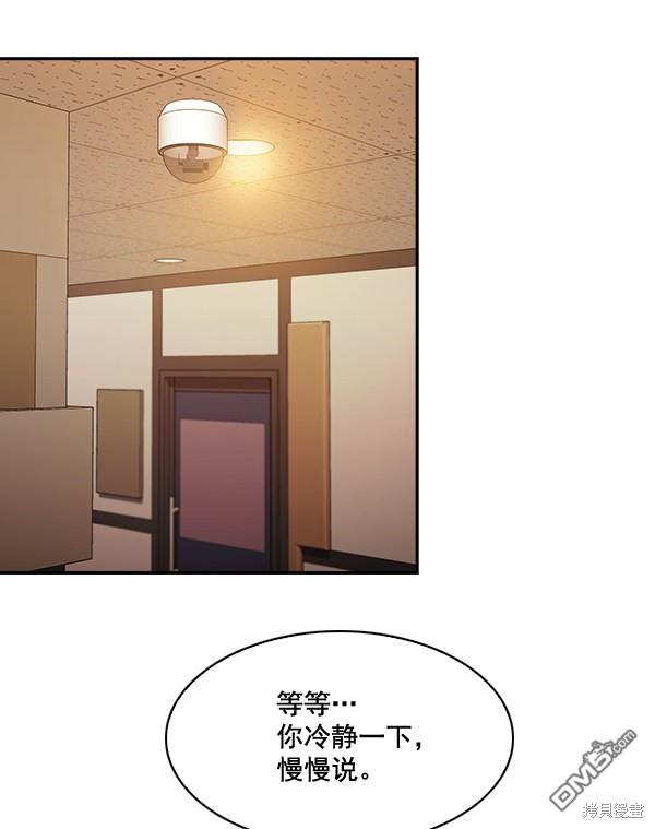 实力至上校园第64话