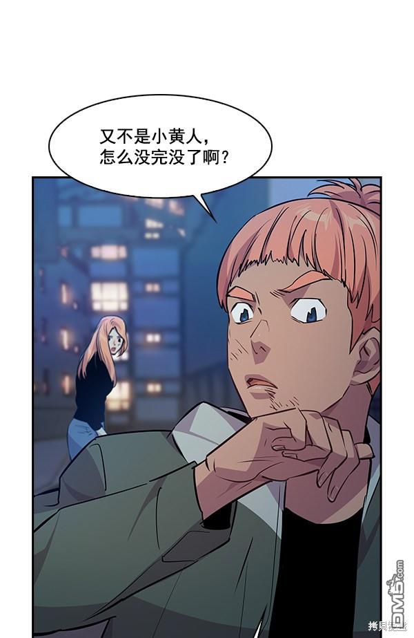 实力至上校园第64话