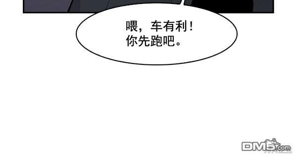 实力至上校园第64话