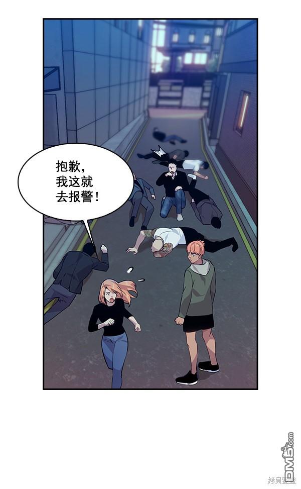 实力至上校园第64话