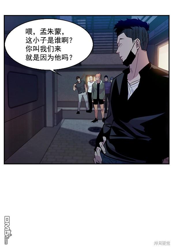 实力至上校园第64话