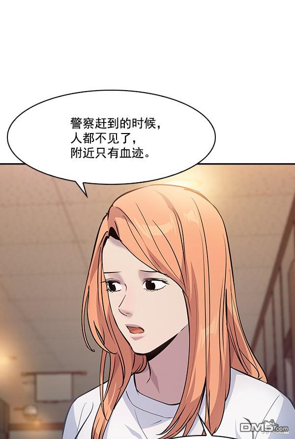 实力至上校园第64话