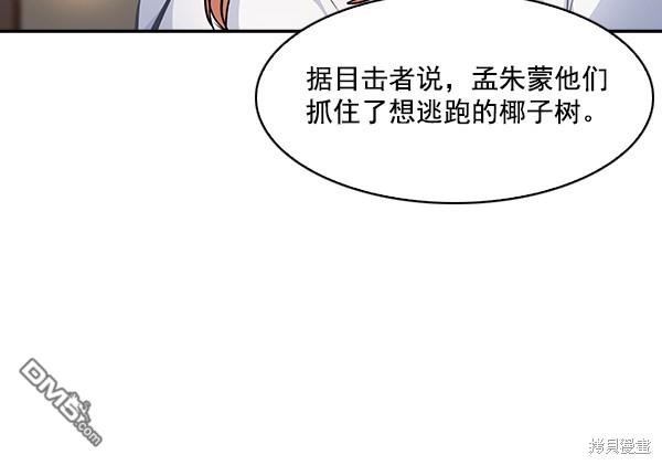 实力至上校园第64话