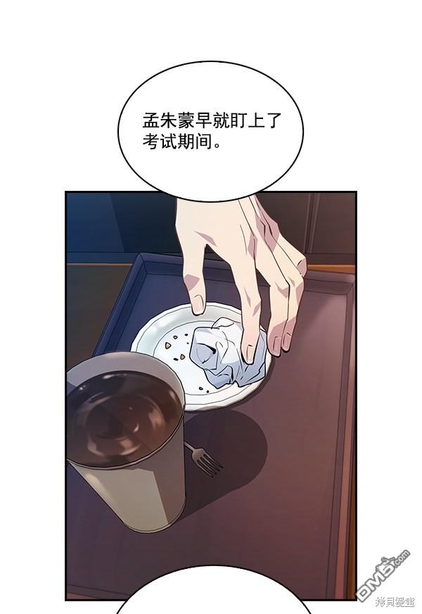 实力至上校园第65话