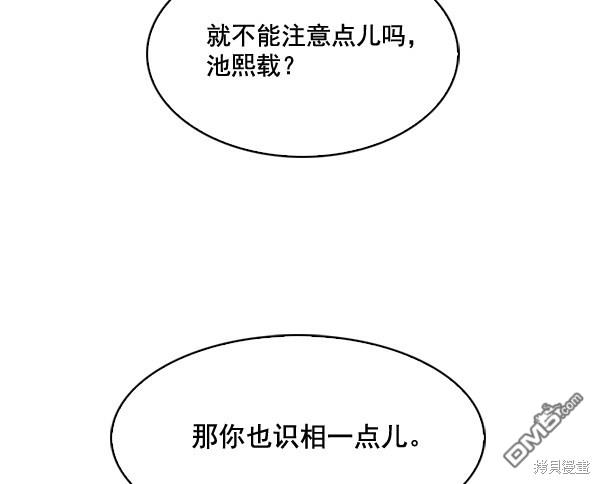实力至上校园第65话