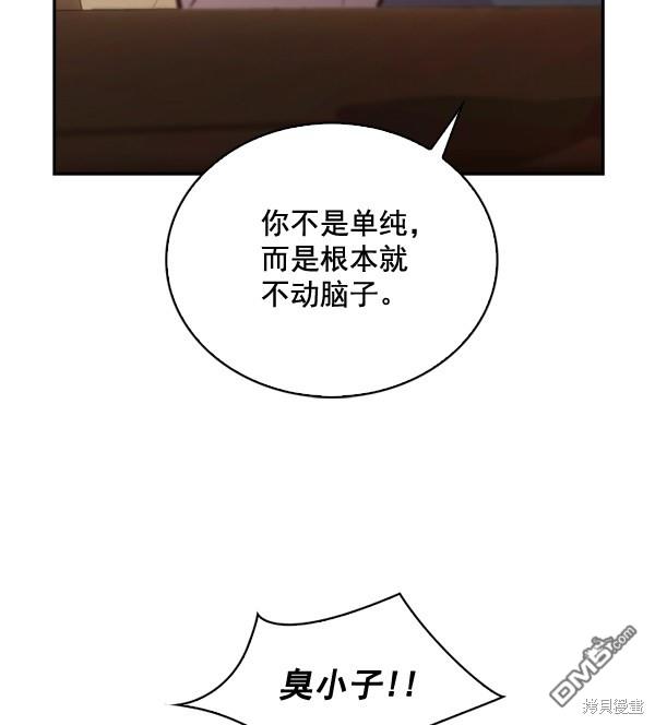 实力至上校园第65话