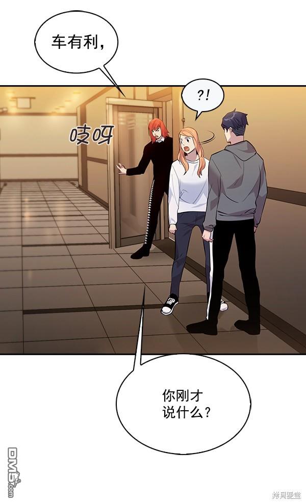实力至上校园第65话