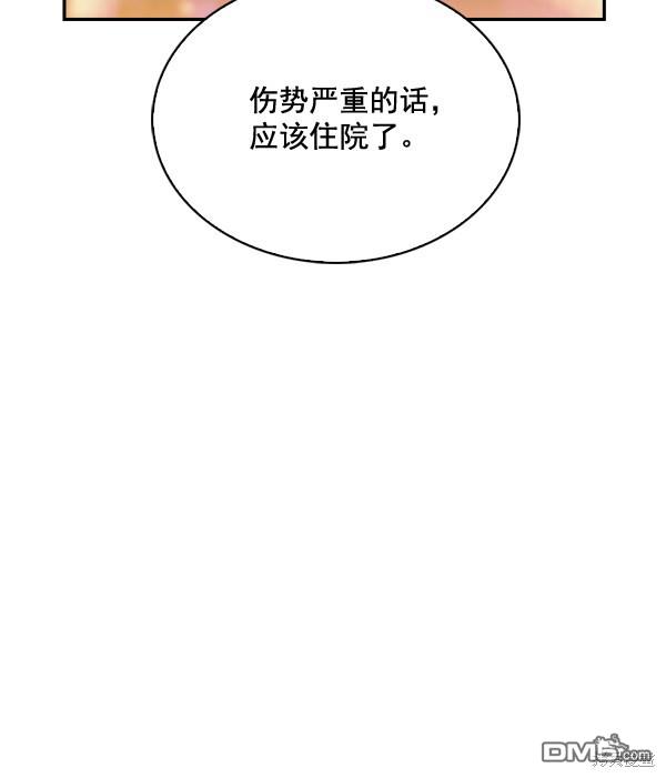 实力至上校园第65话