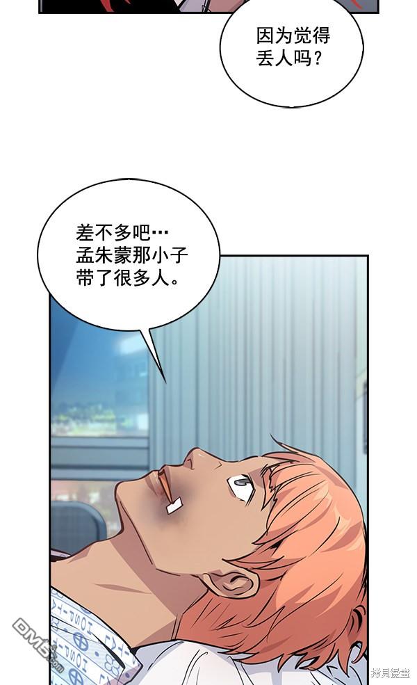 实力至上校园第65话