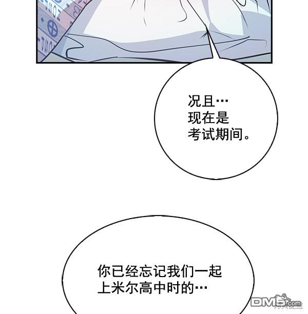 实力至上校园第65话
