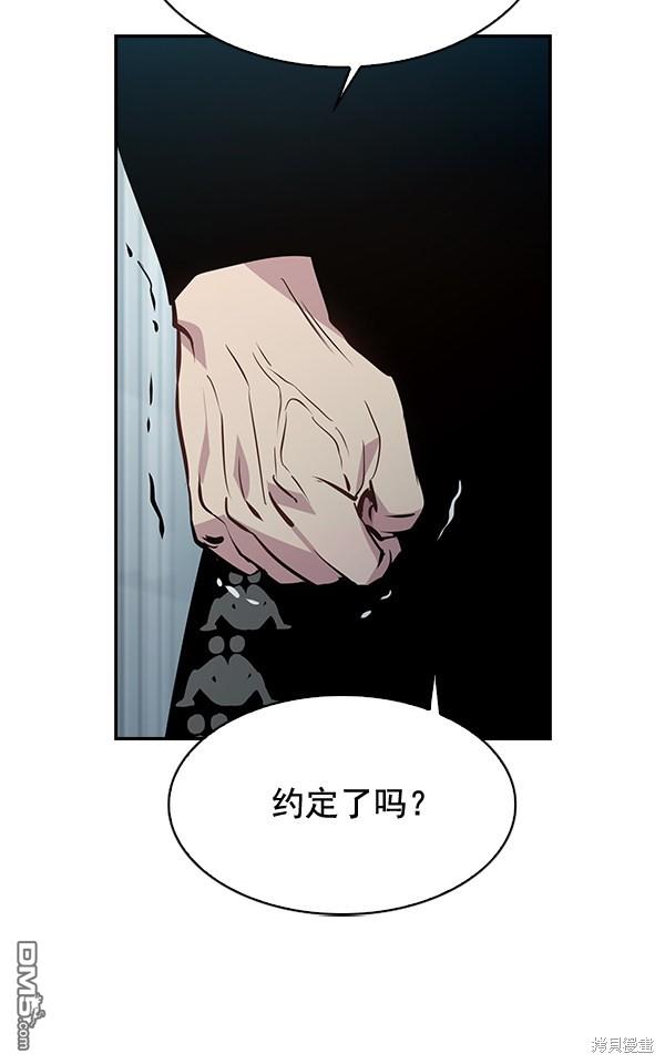 实力至上校园第65话