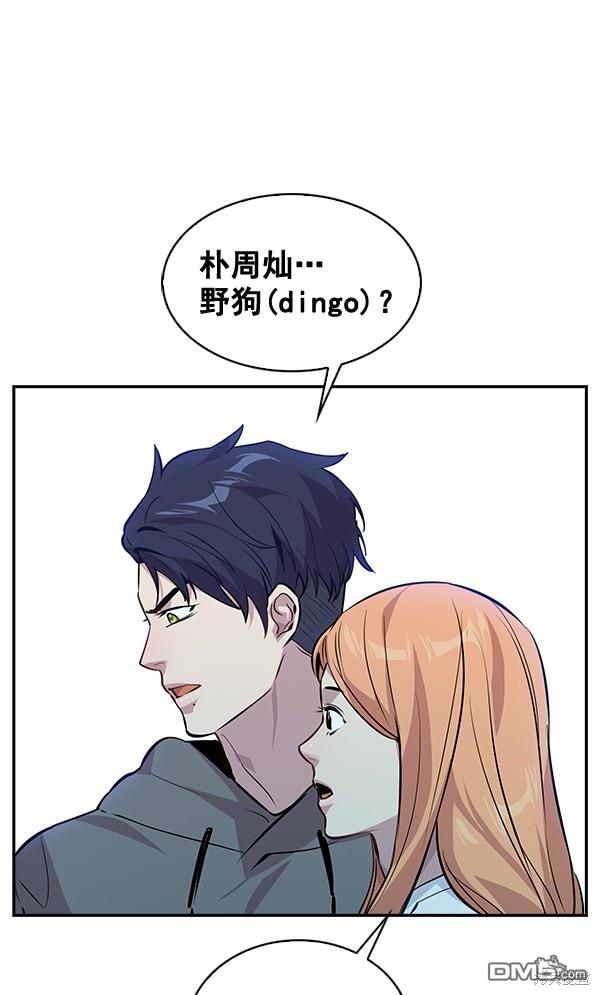 实力至上校园第65话