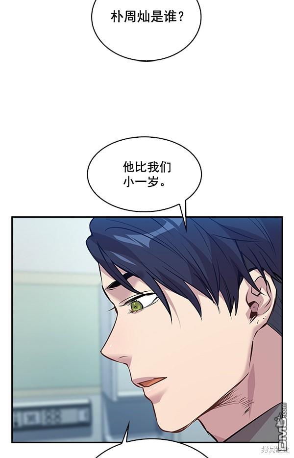 实力至上校园第65话