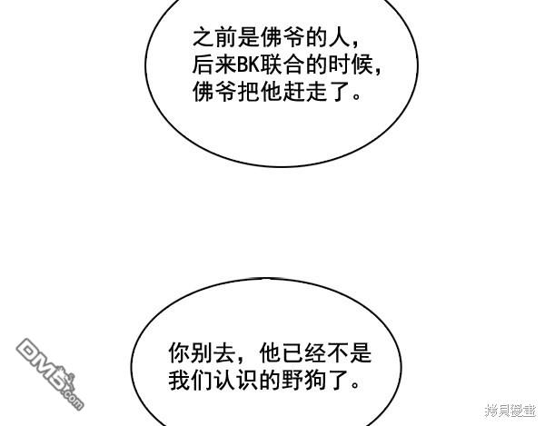 实力至上校园第65话